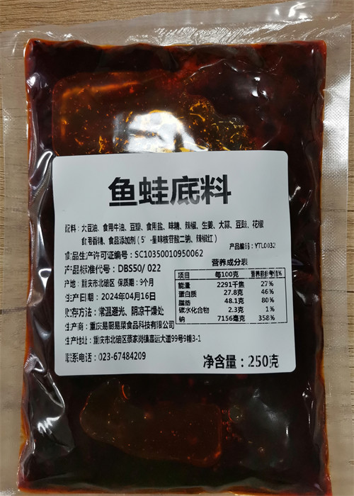 美蛙鱼底料