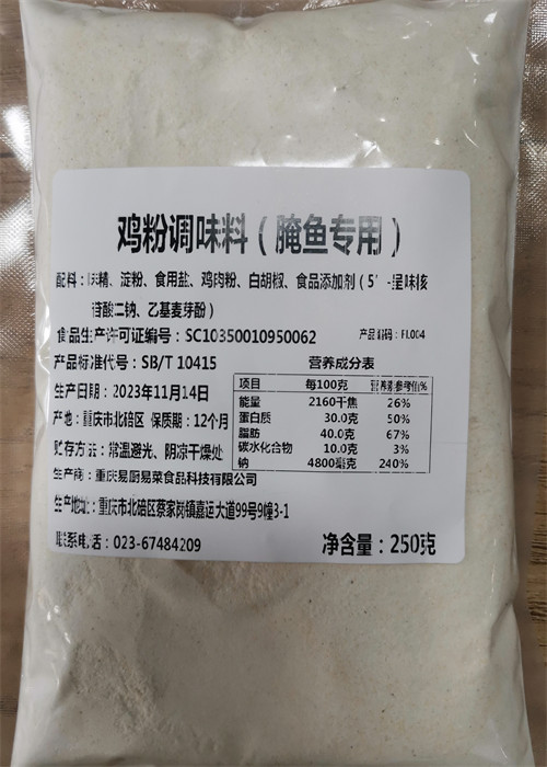 腌鱼粉